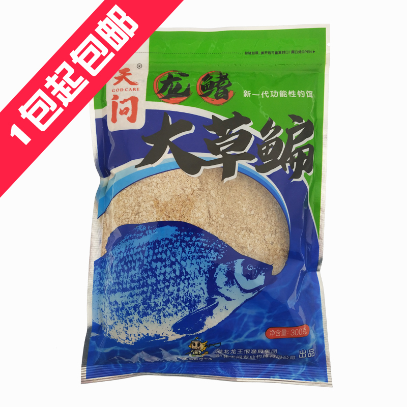 天问大草鳊鳊鱼专钓饵料专攻鲳鱼武昌鱼扁鱼边鱼野钓草鱼饵料青鱼