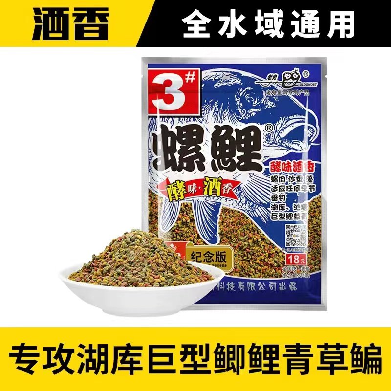 螺鲤饵料野钓1号2号3号螺鲤3号钓鲤鱼配方老鬼鱼饵钓渔耳料夏季夏,户外/登山/野营/旅行用品,活饵/谷麦饵等饵料,淘宝优惠券,粉丝福利购,淘宝优惠卷