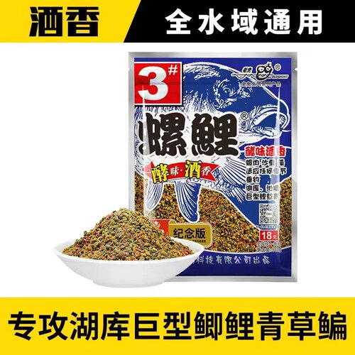 饵料3号配方老鬼钓渔秋季