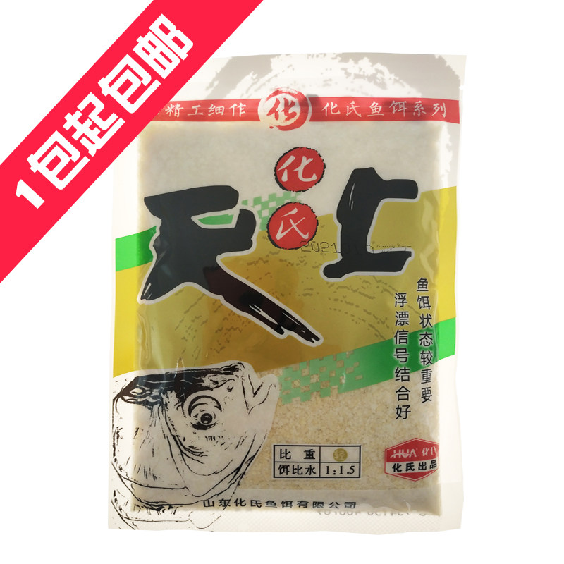 化氏尺上状态饵料增加饵料雾化降低饵料比重减轻比重