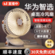 华为智选便携式 静音桌面循环扇办公桌家用壁挂无线充电 小风扇夹式