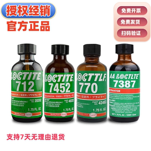 乐泰7452/7649/7387/7063/7360/770/7200/7091/7365促进剂除胶剂