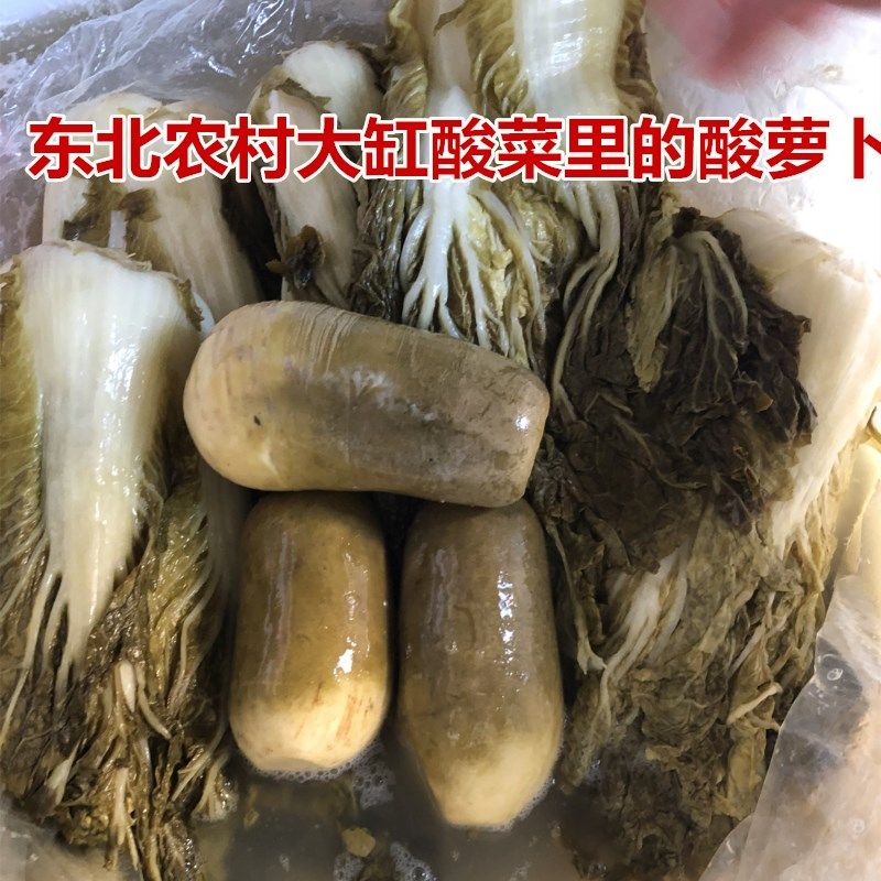 酸萝卜泡菜东北特产农家腌制大缸酸萝卜3斤一份特价包邮