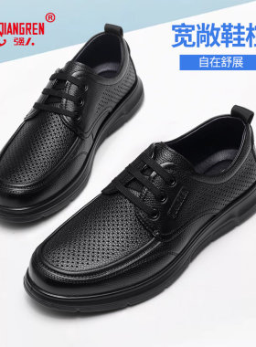 强人3515夏季凉皮鞋男士系带轻便冲孔透气商务鞋软底薄款黑色通勤
