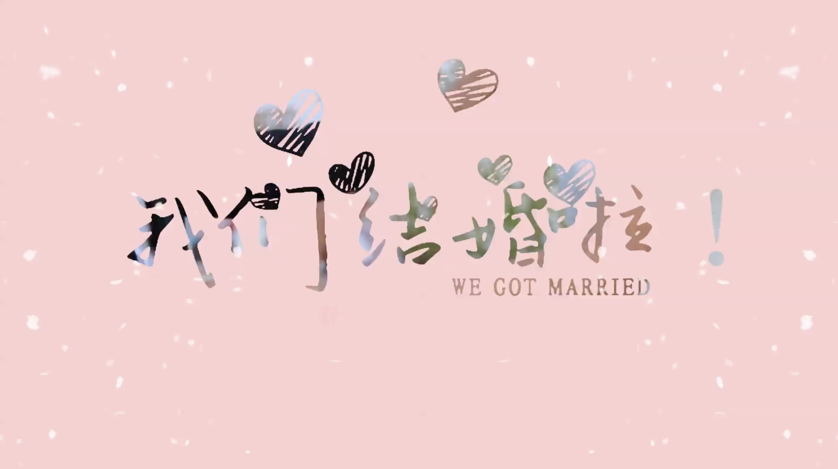 大气电影感婚礼片头暖场MV电子相册PPT模版
