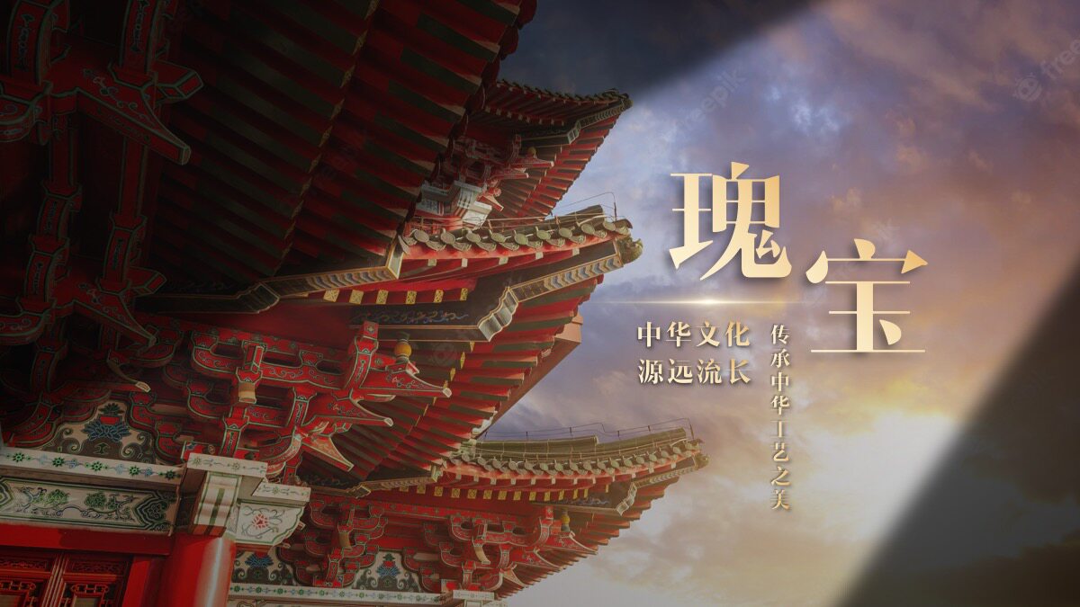 金色高级光影质感图文片头开场PPT模版 大气黑金光线片尾古典传承