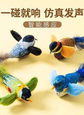猫咪玩具悬挂逗猫棒仿真会叫小鸟荡秋千幼猫解闷神器宠物发声玩具