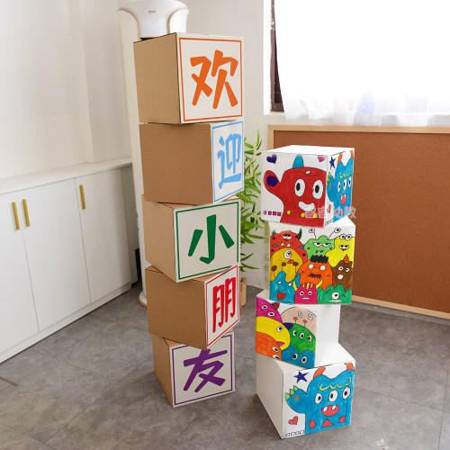 惊喜牛皮立体纸箱幼儿园手工手绘涂鸦美术堆叠箱子环创展示厅装饰