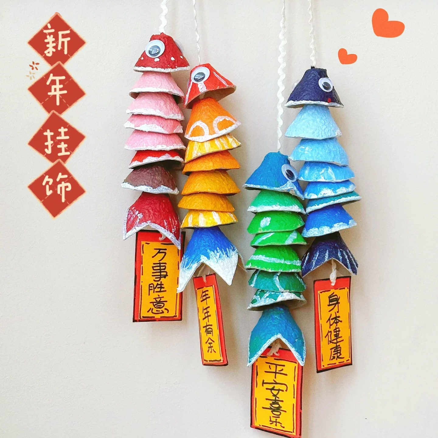 环创儿童自制手工鸡蛋风铃挂件新年元旦手绘美术涂鸦装饰材料用品,玩具/童车/益智/积木/模型,其他手工制作,淘宝优惠券,粉丝福利购,淘宝优惠卷