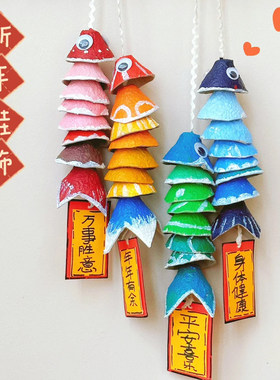 环创儿童自制手工鸡蛋风铃挂件新年元旦手绘美术涂鸦装饰材料用品