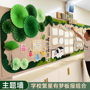 新学期绿树边框学校中国风环创边框墙贴主题黑板报文化墙布置材料