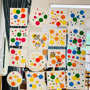 草间弥生艺术圆点波点贴纸幼儿园学校美工墙面装饰主题布置墙贴