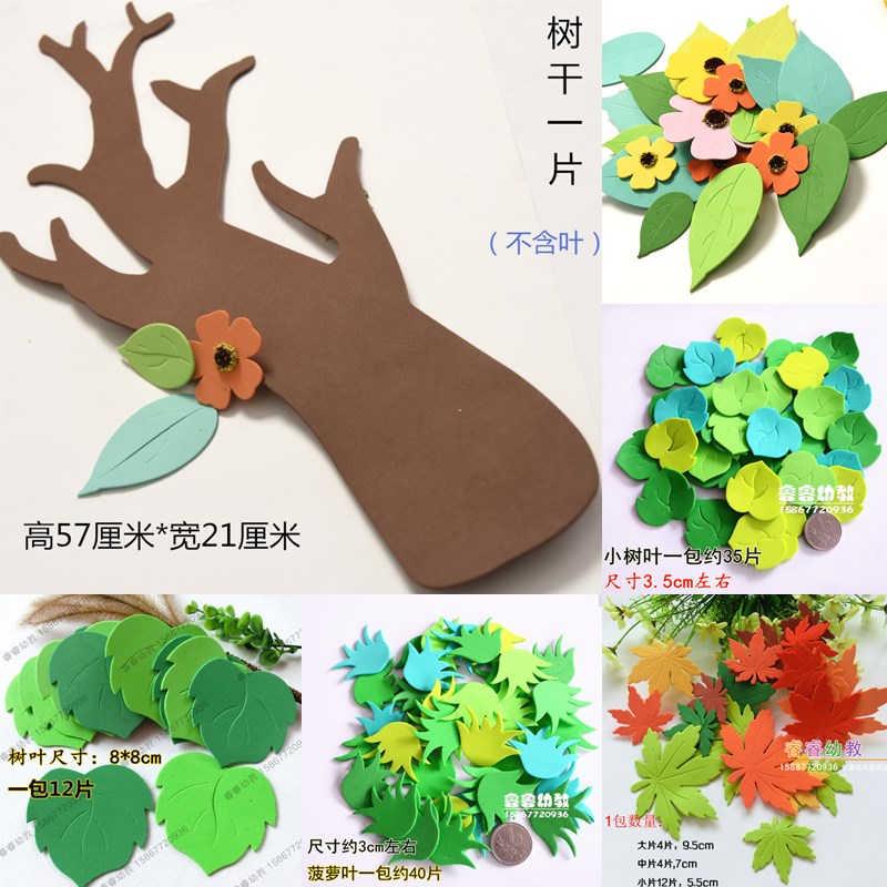 限3000张券幼儿园教室墙面布置环境装饰墙贴画