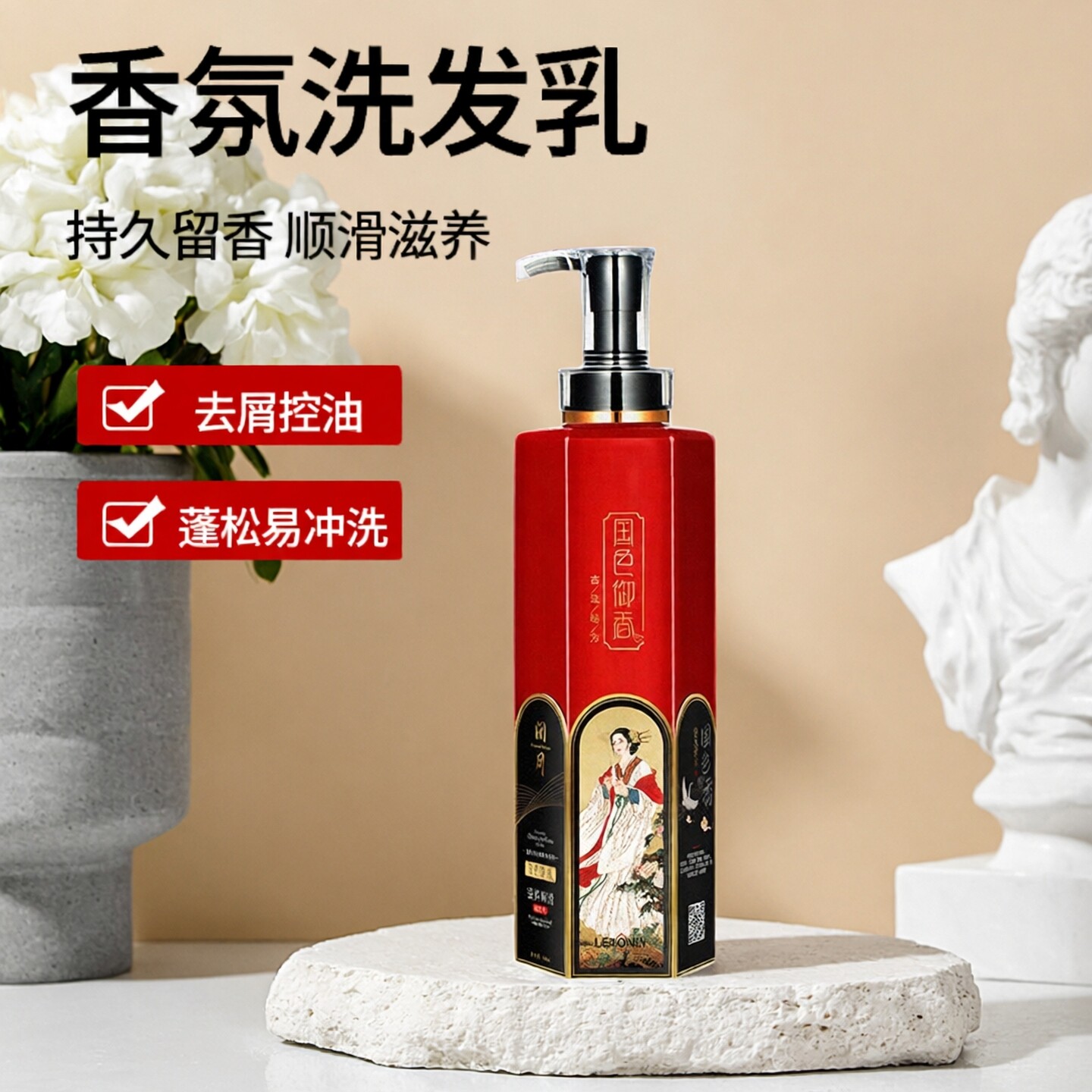 【香港品牌】coco香氛洗发水女士高端持久留香洗发乳去屑控油蓬松