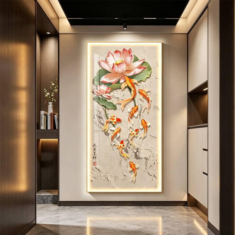带灯轻奢简约走廊尽头壁画竖版灯画荷花九鱼图过道入户玄关装饰画图片