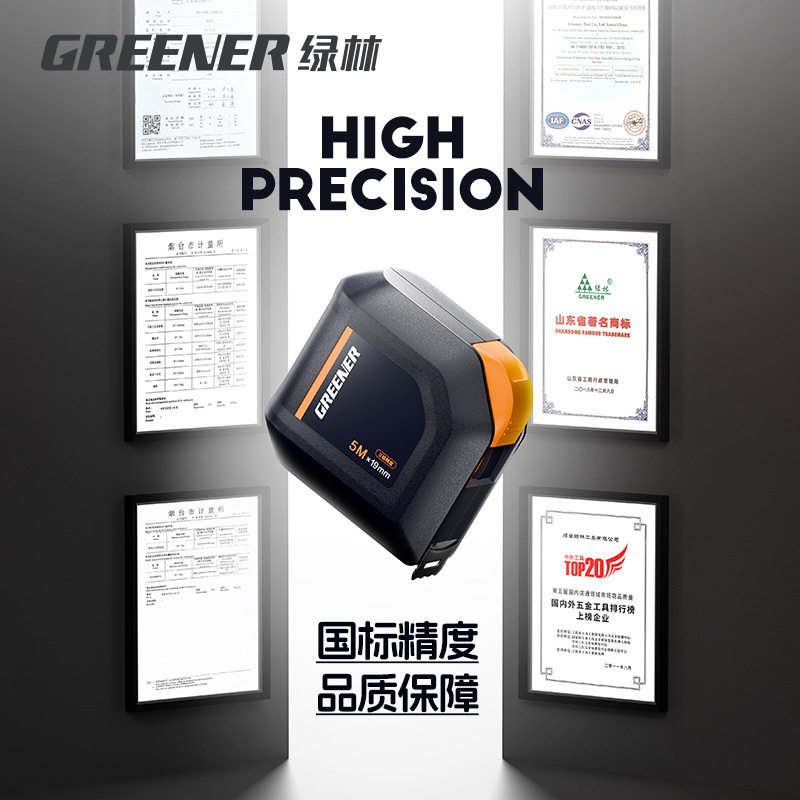 绿林卷尺5米家用加厚加硬圈尺防水精准耐磨3米盒尺自锁钢卷尺子