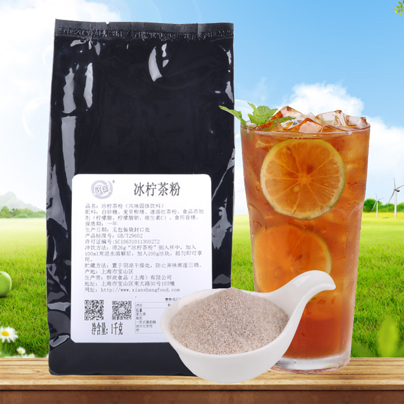 1000g红茶粉夏季冲饮果汁包邮
