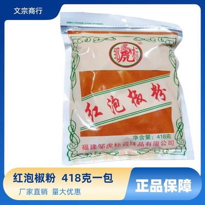 418克邹虎标虎牌红泡椒粉腌制泡菜榨菜