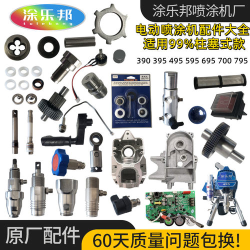 无气喷涂机配件大全国产
