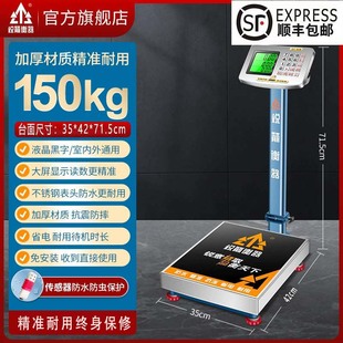 锐箭旗舰不锈钢防水称150kg/300/500/600公斤电子秤台秤顺丰包邮