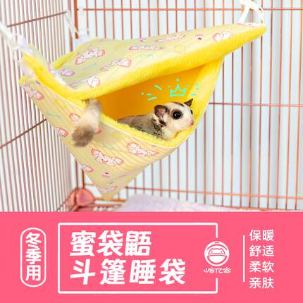 蜜袋鼯三角斗篷睡袋蜜袋鼯躲避窝玩具三角吊床小毯子蜜袋鼬用品