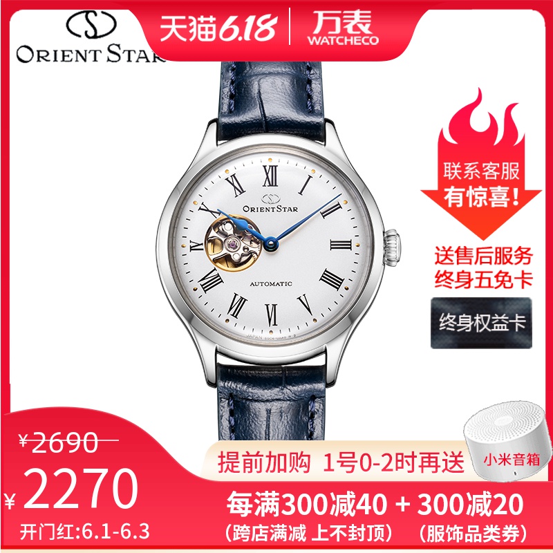 东方表东方星OrientStar 自动机械女表大师系列RE-ND0005S00B日韩