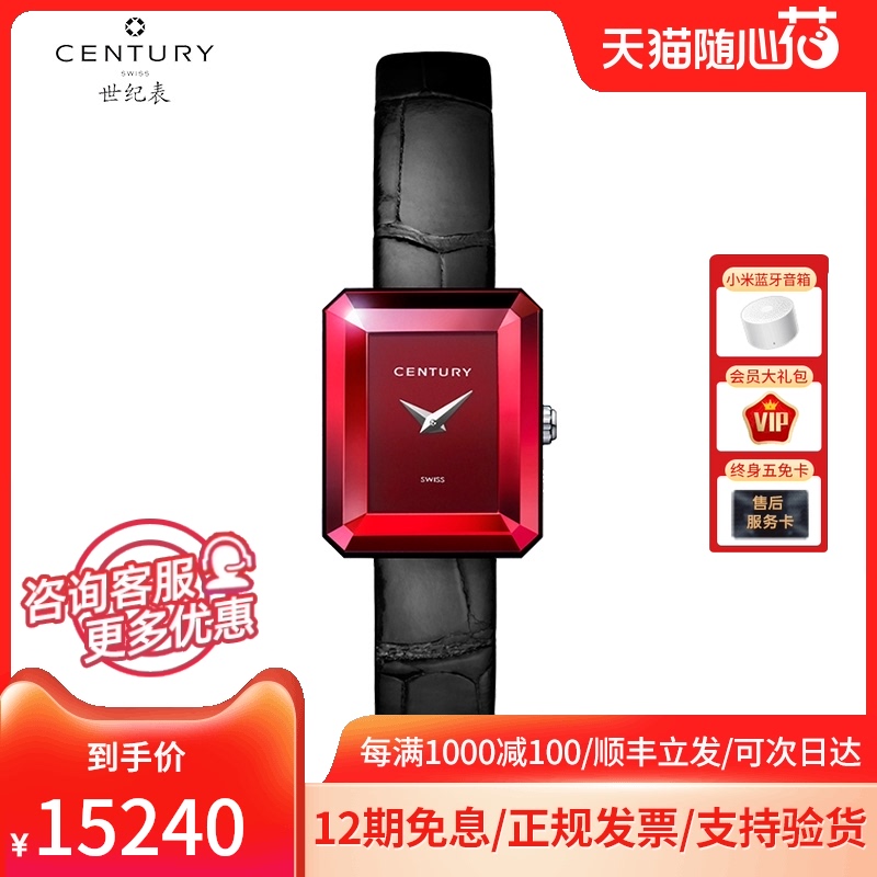 世纪表Century COUTURE系列魅惑佳人 532.9.S.95.12.CYK 石英女表
