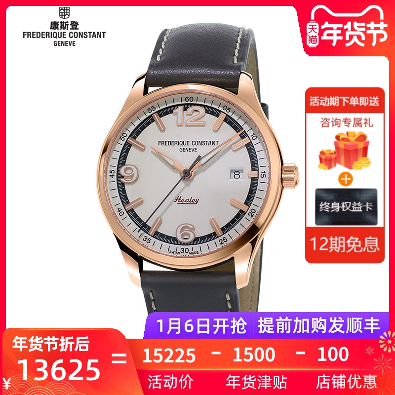 康斯登Frederique Constant 古典赛车系列 FC-303WGH5B4 机械男表