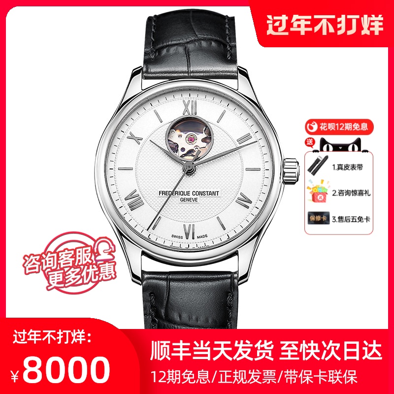 康斯登Frederique Constant 百年典雅系列 FC-310MS5B6 机械男表