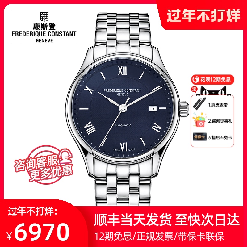 康斯登Frederique Constant 百年典雅系列FC-303MN5B6B 机械男表