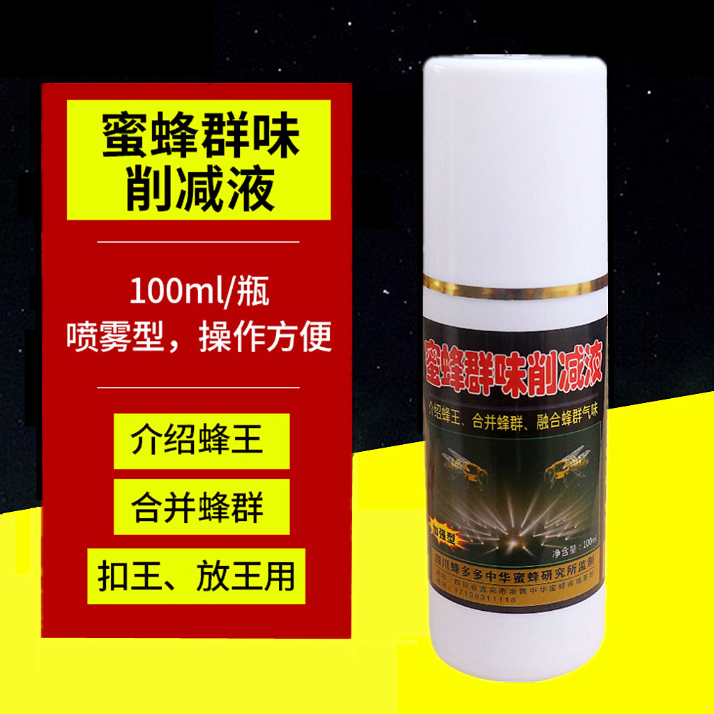 蜜蜂群味消减液介绍蜂王合并蜂群扣王放王喷雾型蜂药养蜂工具蜂具在类目 传统滋补营养品, 蜂产品, 其它蜂产品中 - 来自Buy2taobao.com提供专业的淘宝代购服务