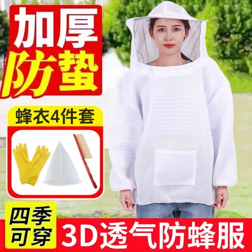 防蜂服半身防蜂衣蜜蜂防护服透气养蜂衣服蜂帽全套专用养蜜蜂工具