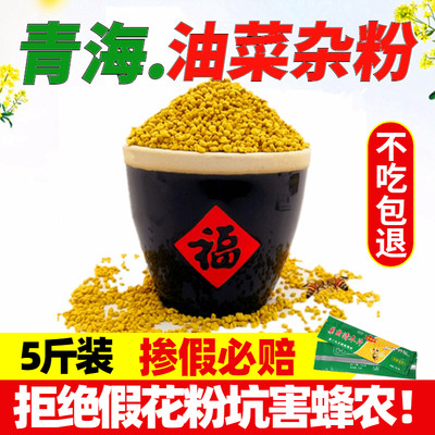 纯天然油菜花粉喂蜂繁蜂蜜蜂饲料