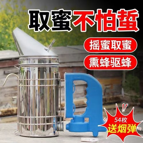 电动喷烟器养蜂专用驱赶蜜蜂熏烟器喷烟壶不锈钢喷烟器养蜂工具