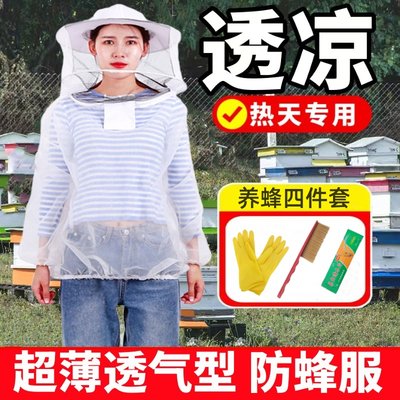 防蜂服半身养蜂人夏季专用透气型蜂衣全套蜂具养蜂工具防蜂帽手套