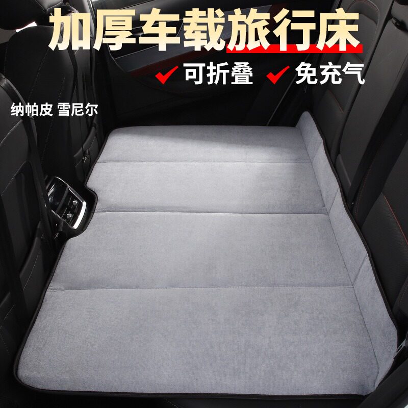汽车后排座椅改装躺平专用便携式