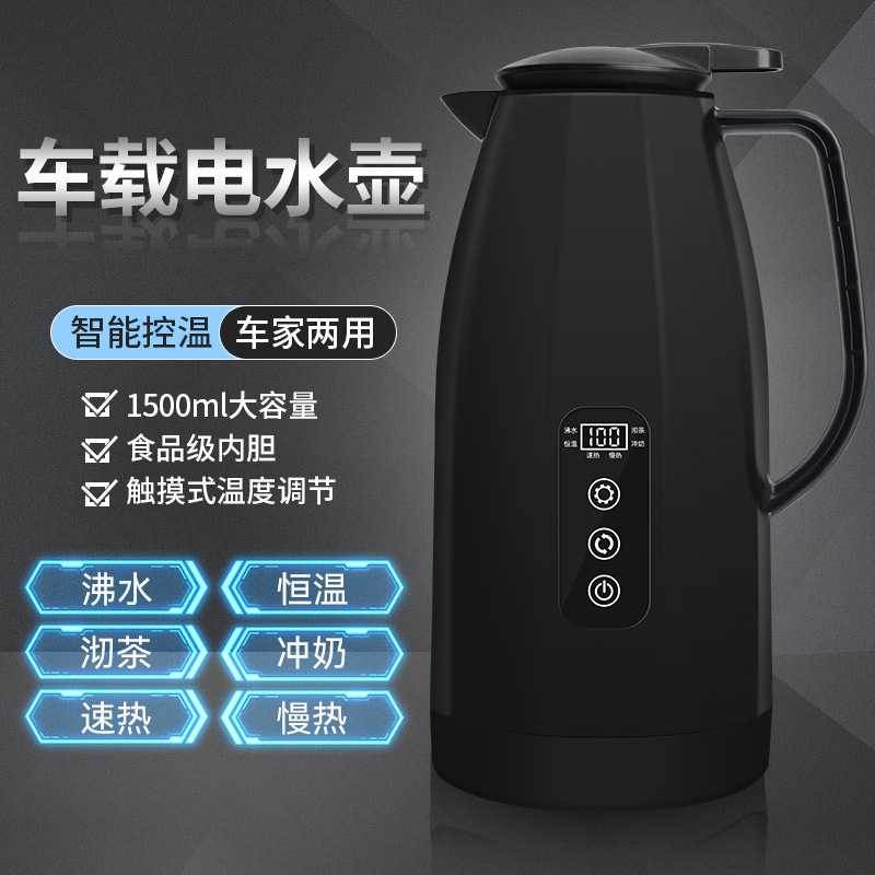 24伏车载热水器烧水壶12V通用