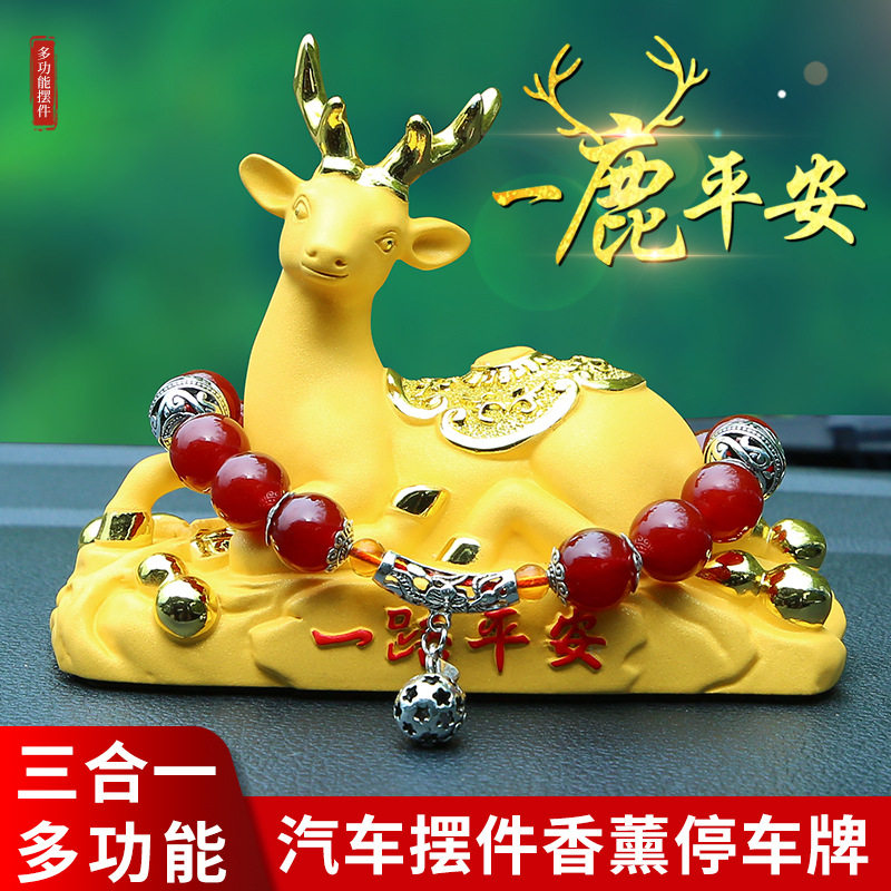 车载龙鹿摆件中控台香水座高档