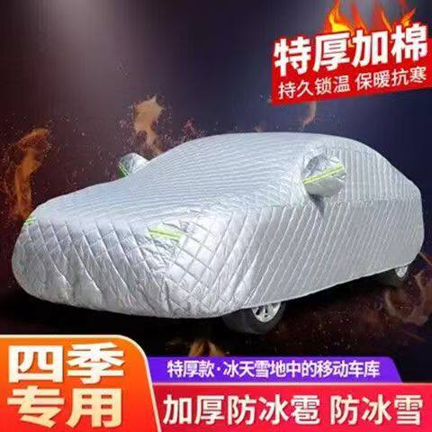 车子防冰雹神器加厚防雨隔热车罩