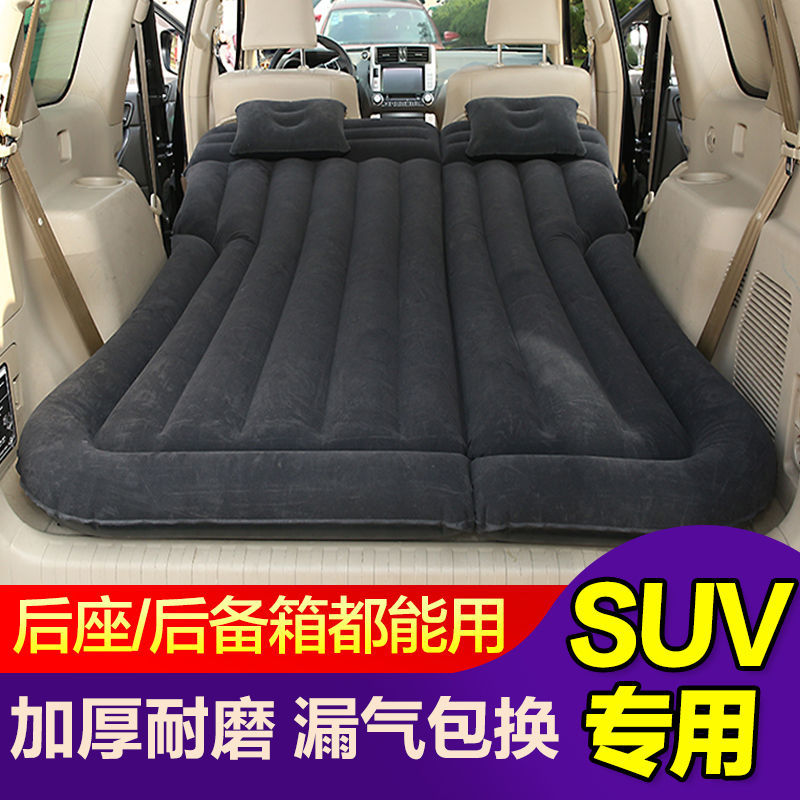 后排座椅充气垫+后备箱车载｜SUV