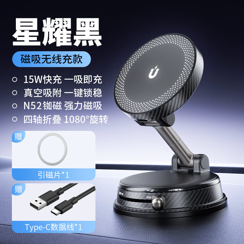 车载磁吸真空支架|360°旋转