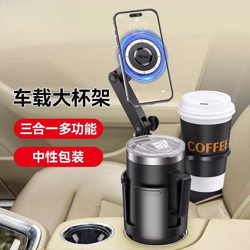 水杯支架车载2023新品汽车杯架扩展器水杯架多功能磁吸手机架,汽车用品/电子/清洗/改装,车用水杯架/饮料架,淘宝优惠券,粉丝福利购,淘宝优惠卷