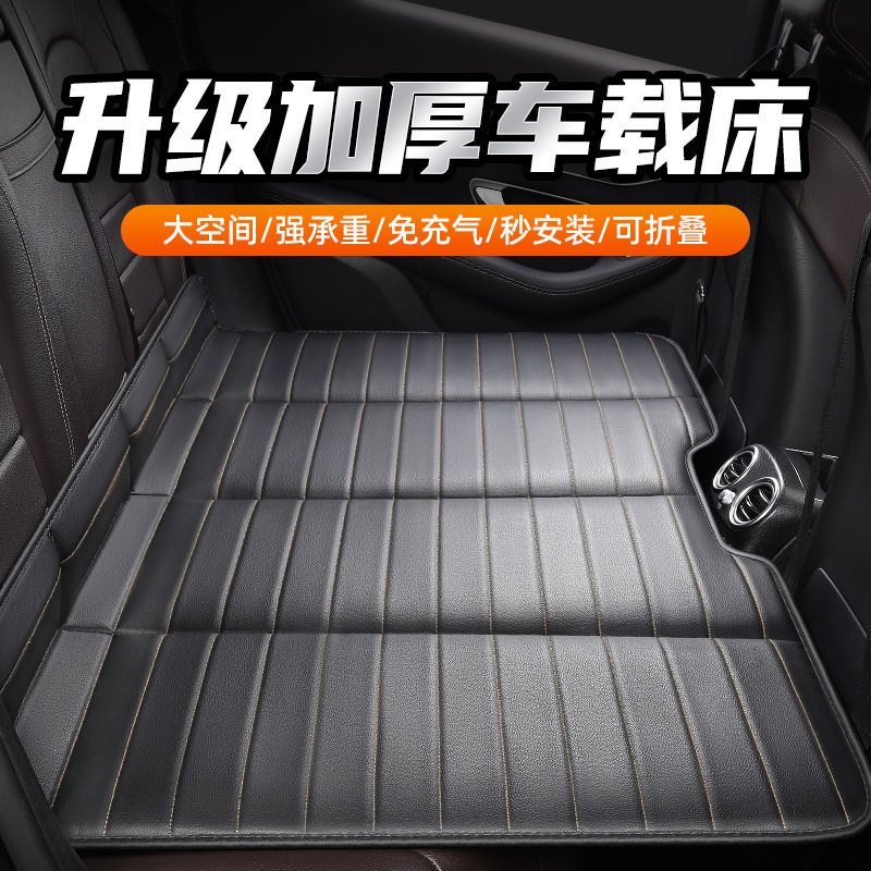 适用于别克昂科威后排的加厚便携