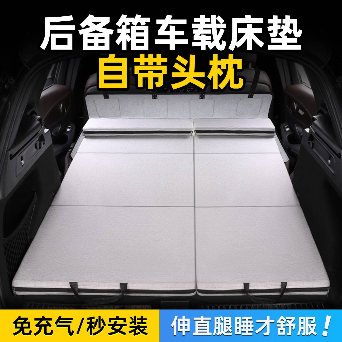 汽车后座填平垫适配SUV后备箱
