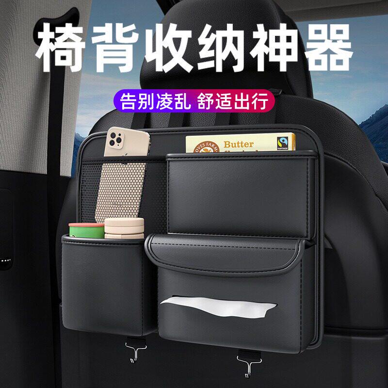 汽车座椅后靠背收纳袋车载纸巾盒
