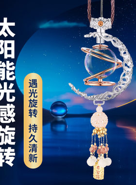 稀奇古怪太阳能旋转后视镜挂件+