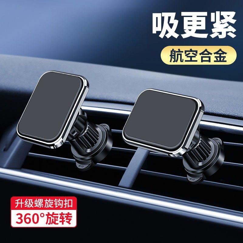 手机车载支架高端汽车多功能车内用导航黑科技高档磁力吸盘通用,汽车用品/电子/清洗/改装,GPS支架,淘宝优惠券,粉丝福利购,淘宝优惠卷
