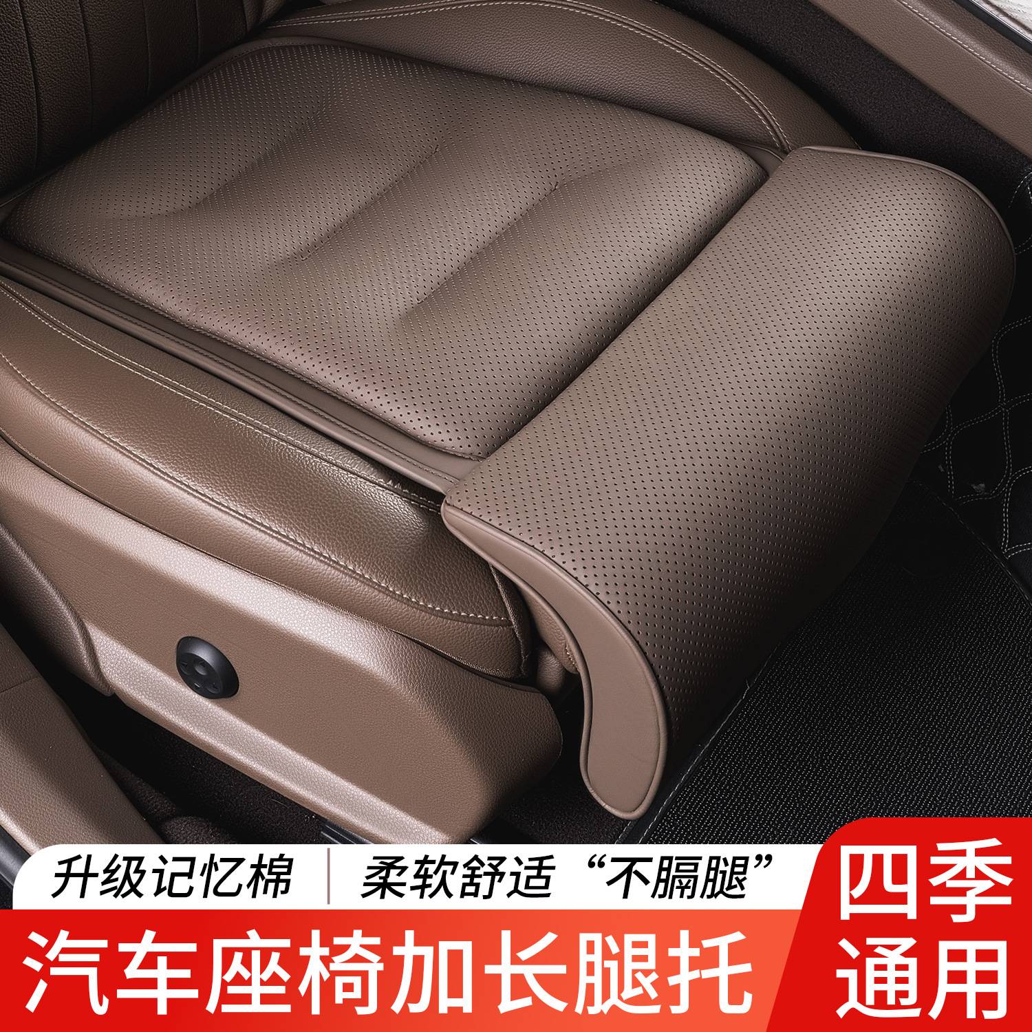 五菱星光L专用加厚透气腿托防滑