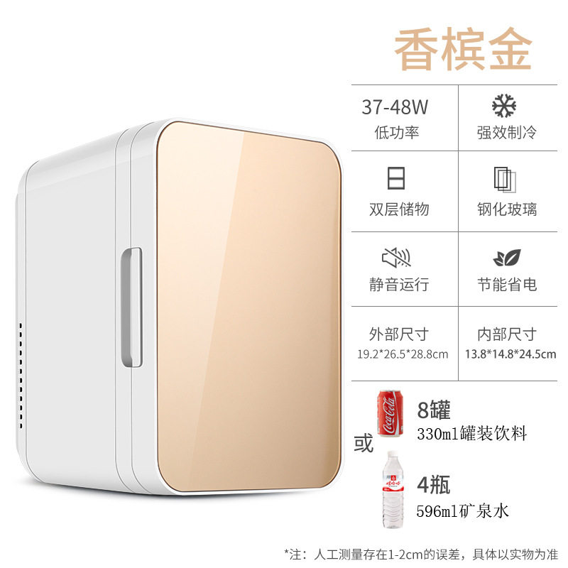 汽车专用8L冷暖车载冰箱|宿舍