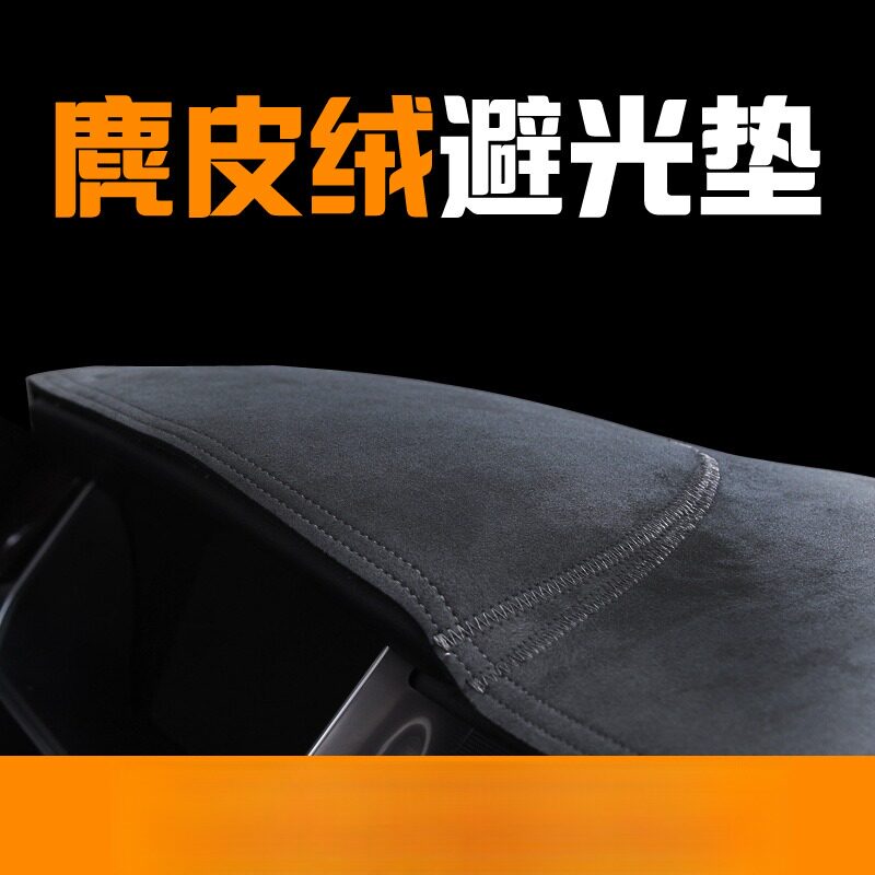 适用于现代ix35中控台麂皮绒防晒